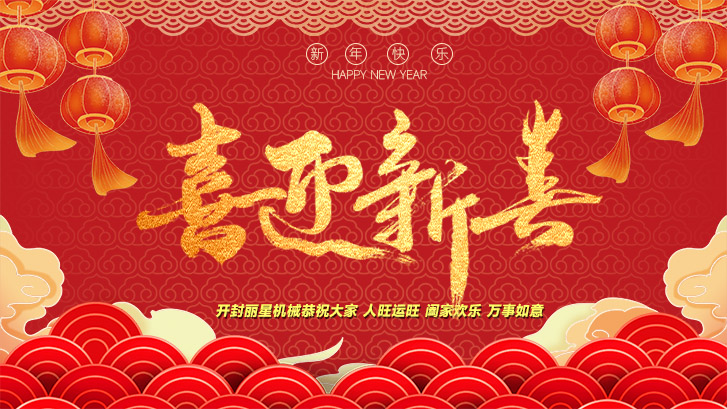 開封麗星放假通知 開封麗星放假通知