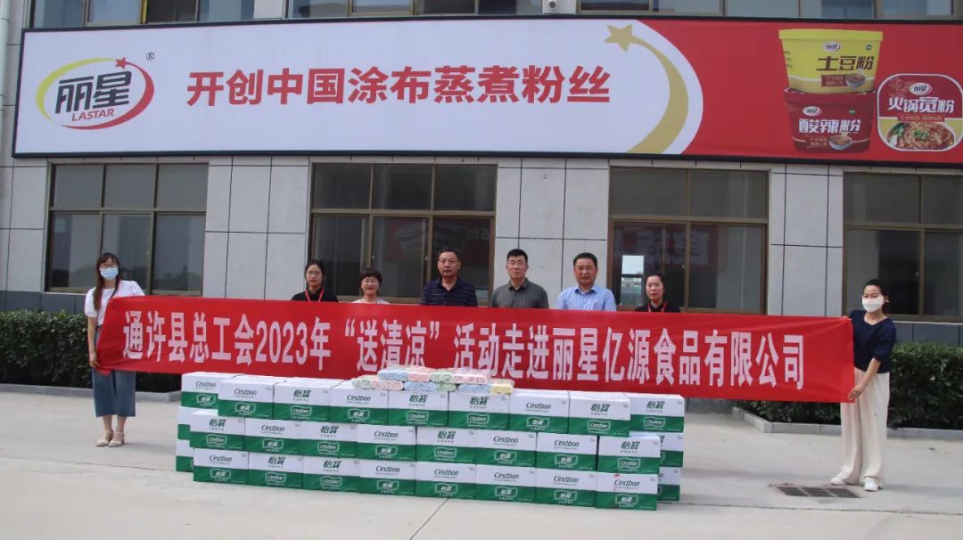 麗星公司關(guān)愛員工 麗星公司關(guān)愛員工