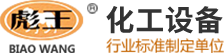 開(kāi)封市麗星機(jī)械設(shè)備有限公司